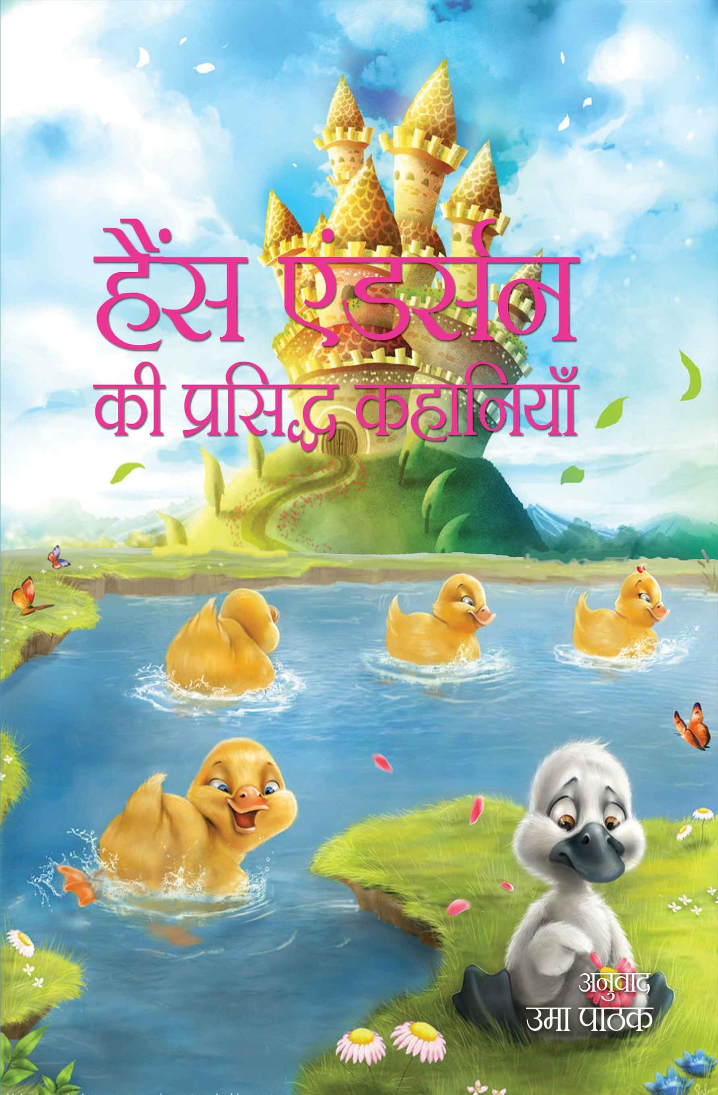 Hans Andersen Ki Prasiddh Kahaniyan