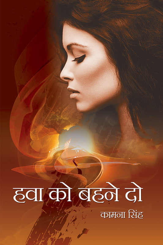 Hawa Ko Behne Do