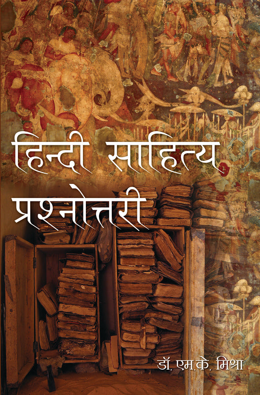 Hindi Sahitya Prashnottri