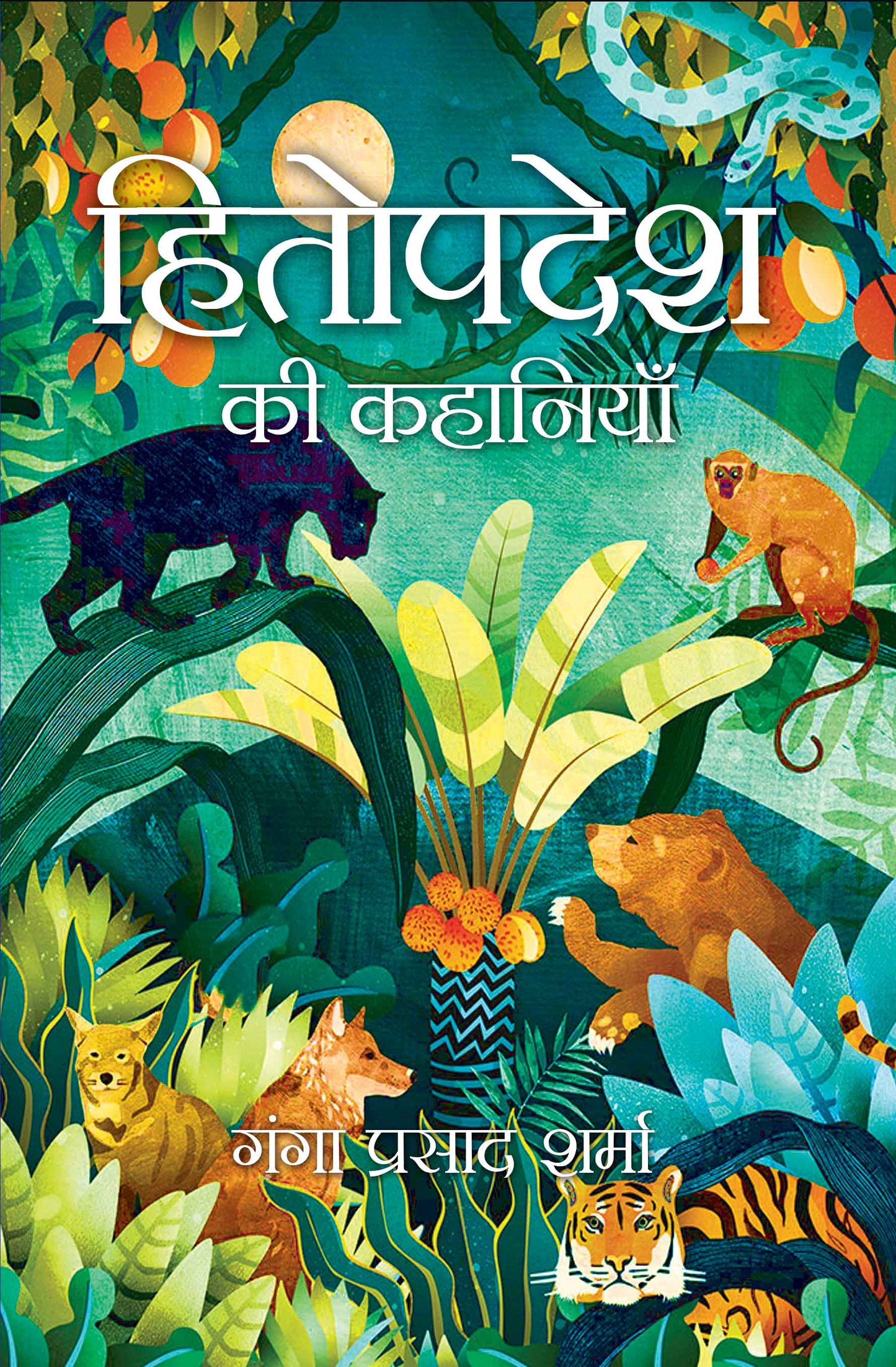 Hitopdesh Ki Kahaniyan