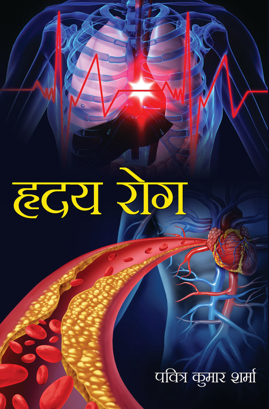 Hriday Rog