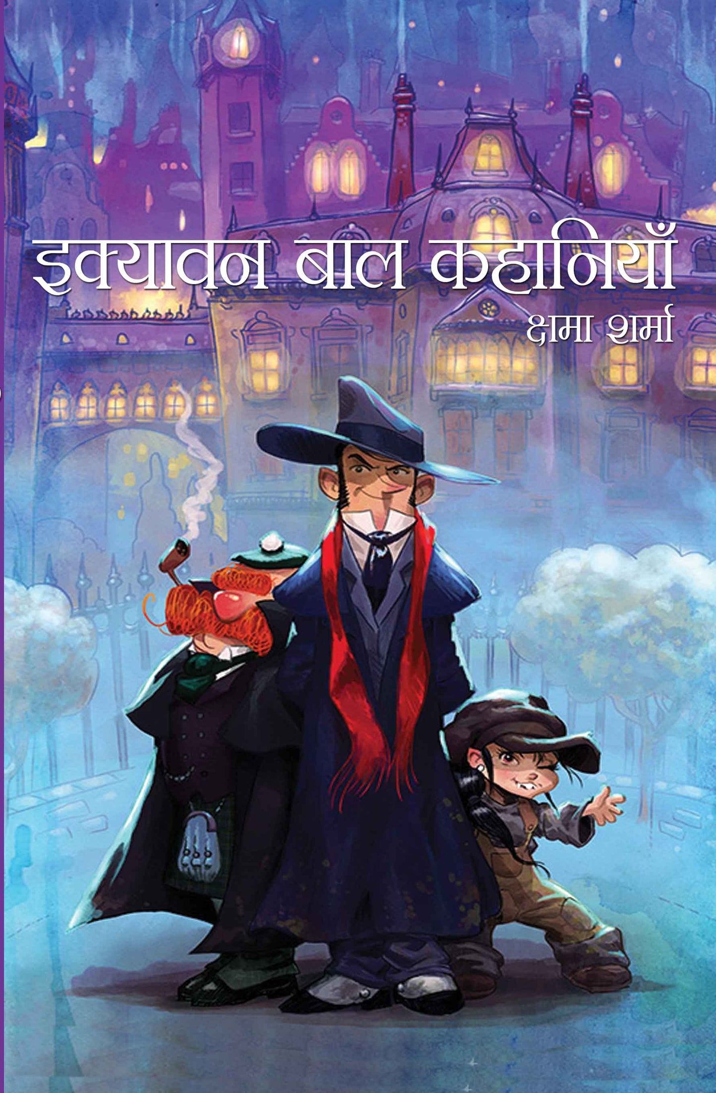 Ekyavan Bal Kahaniyan