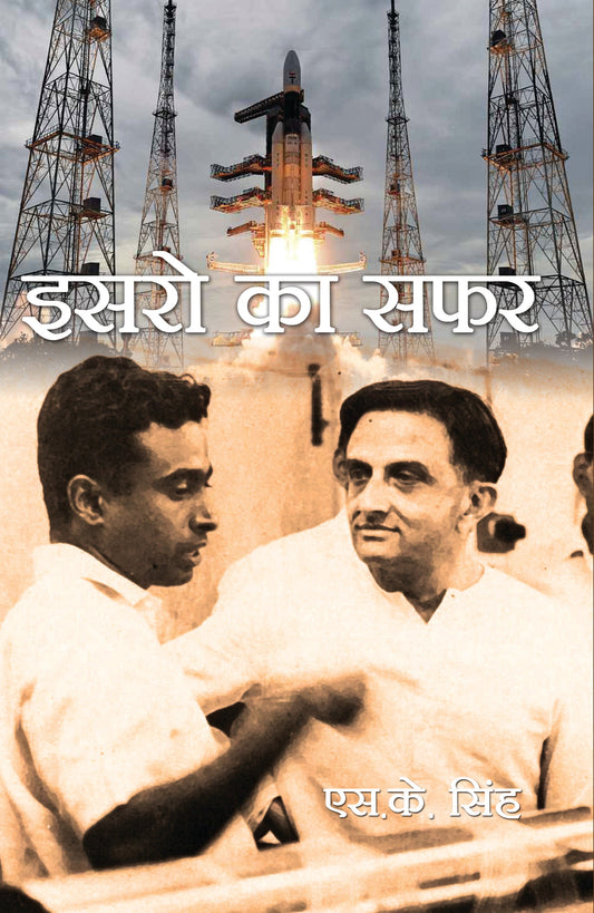 ISRO  ka Safar