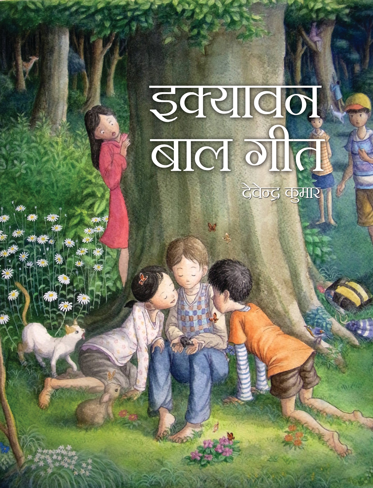 Ekyavan Bal Geet