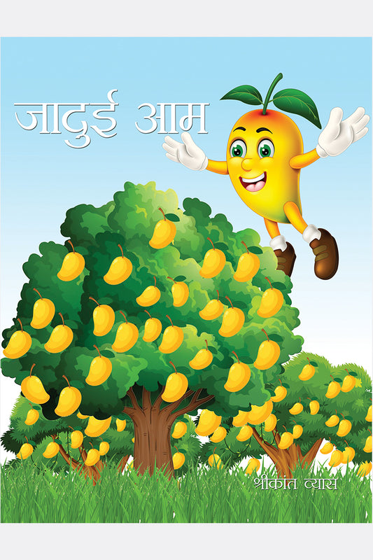 Jadui Aam