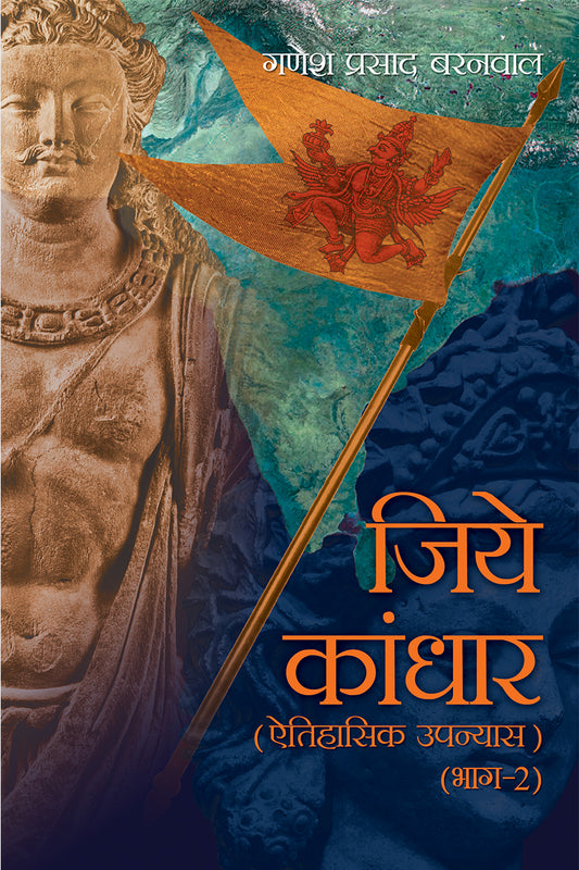 Jiye Kandhar Vol. 2