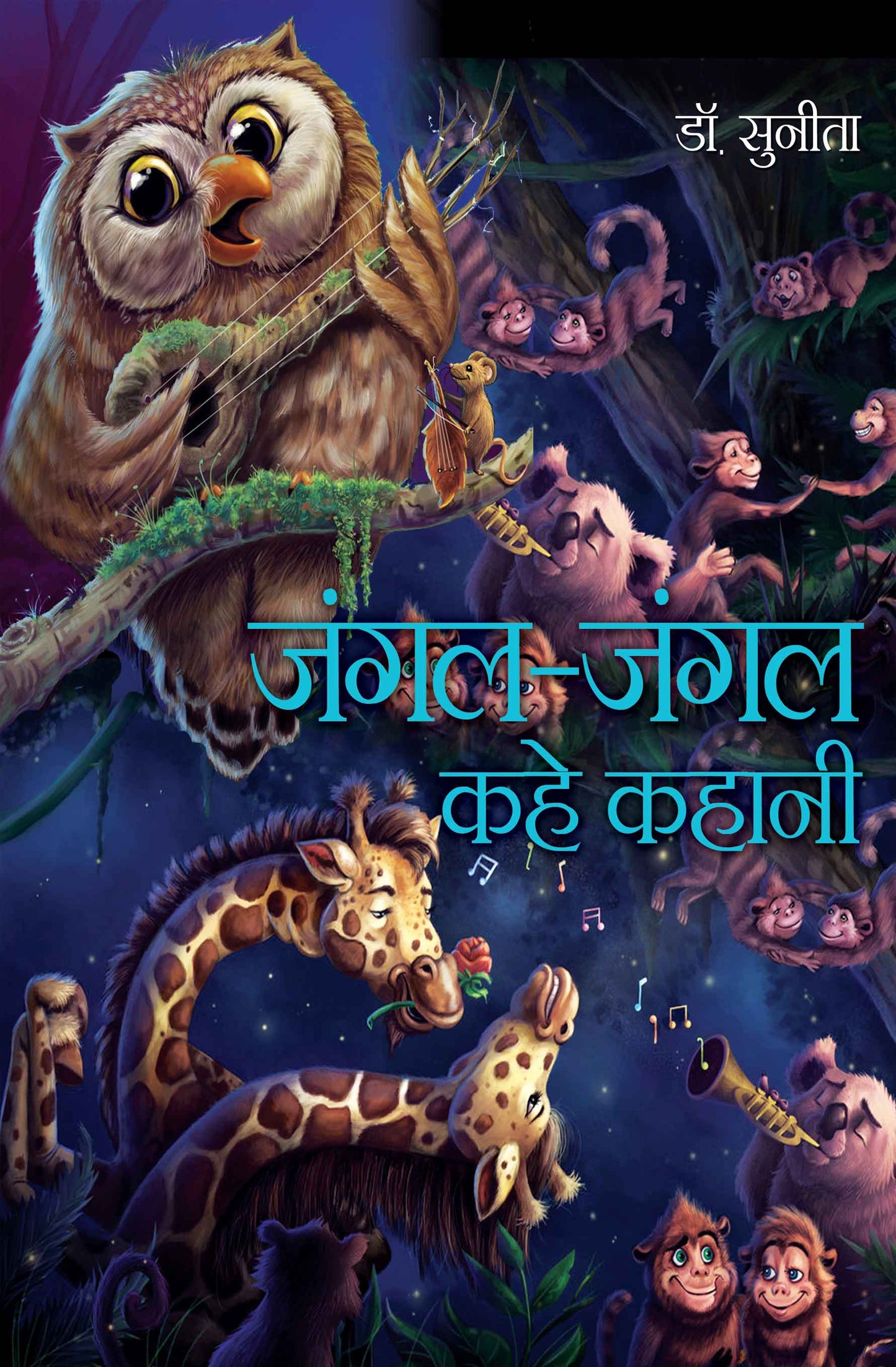 Jungle-Jungle Kahe Kahani