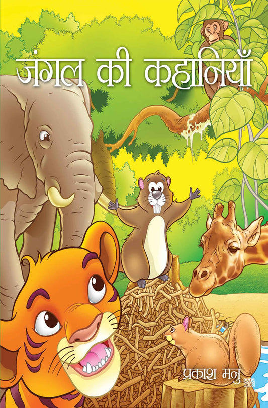 Jungle Ki Kahaniyan