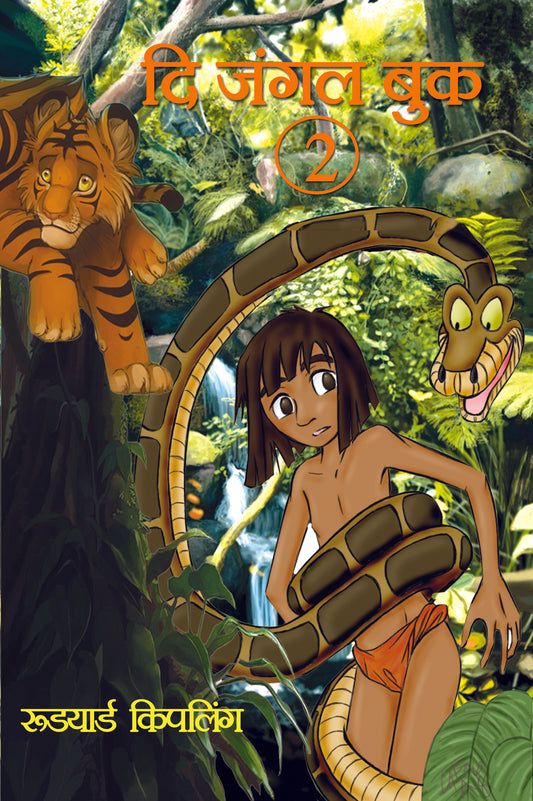 The Jungle Book-2