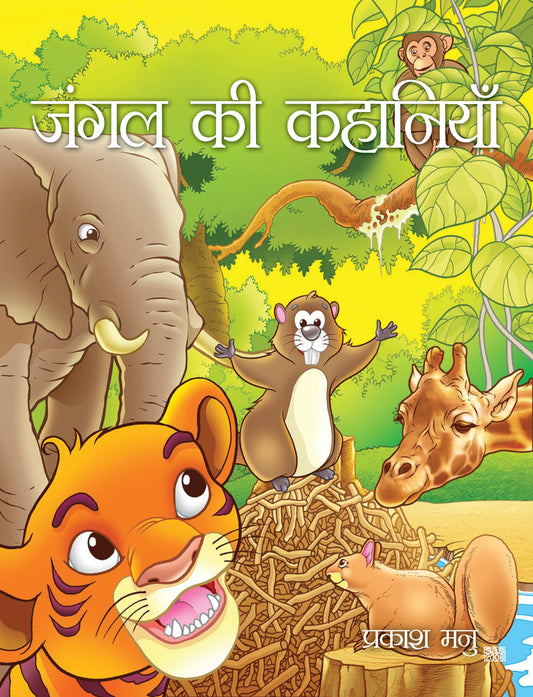 Jungle Ki Kahaniyan