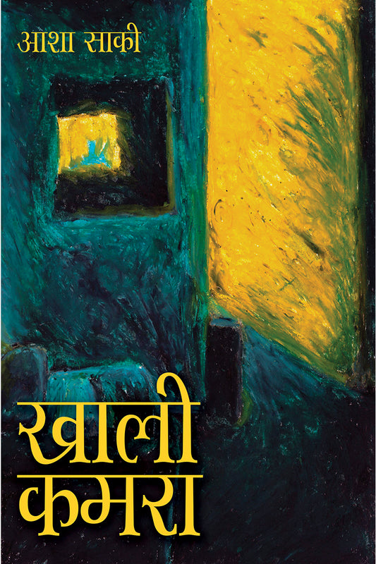 Khali Kamra