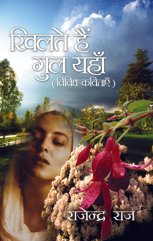 Khilte Hain Gul Yahan