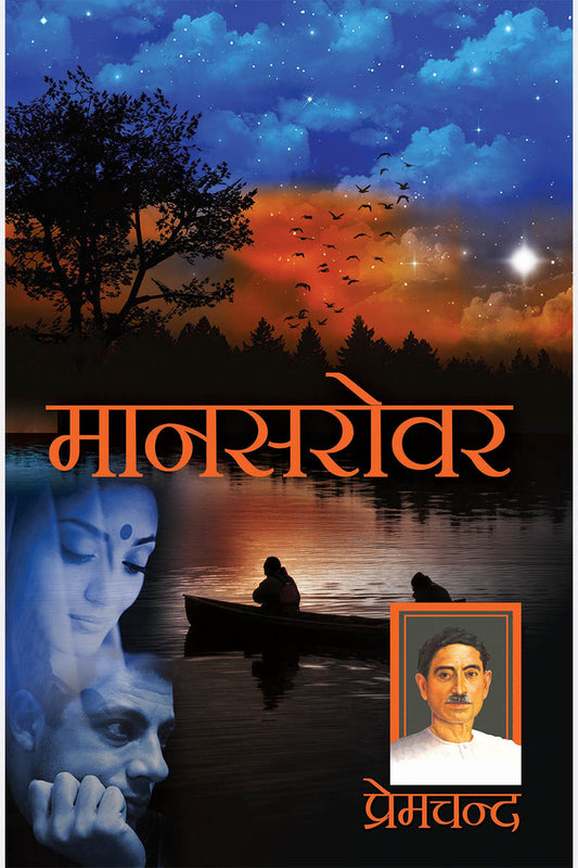 Mansarover (Parts 1-8)