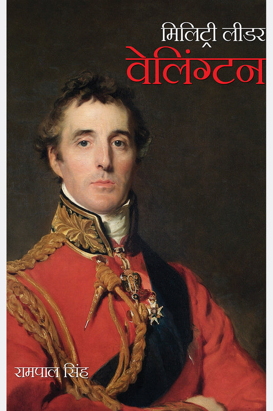 Military Leader: Wellington