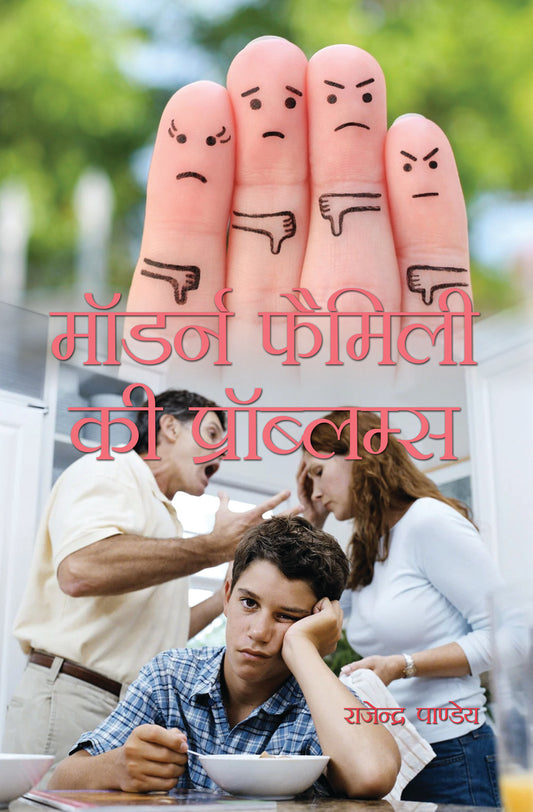 Modern Family Ki Problems