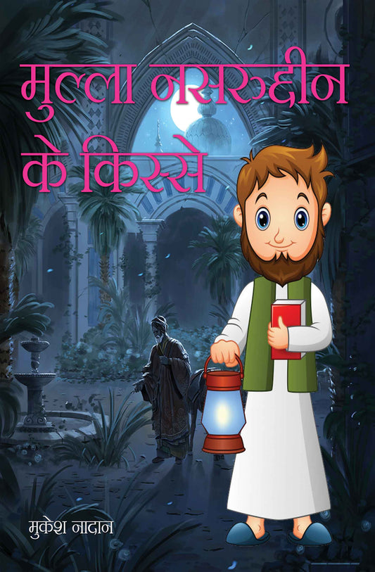 Mulla Nasruddin ke Kisse