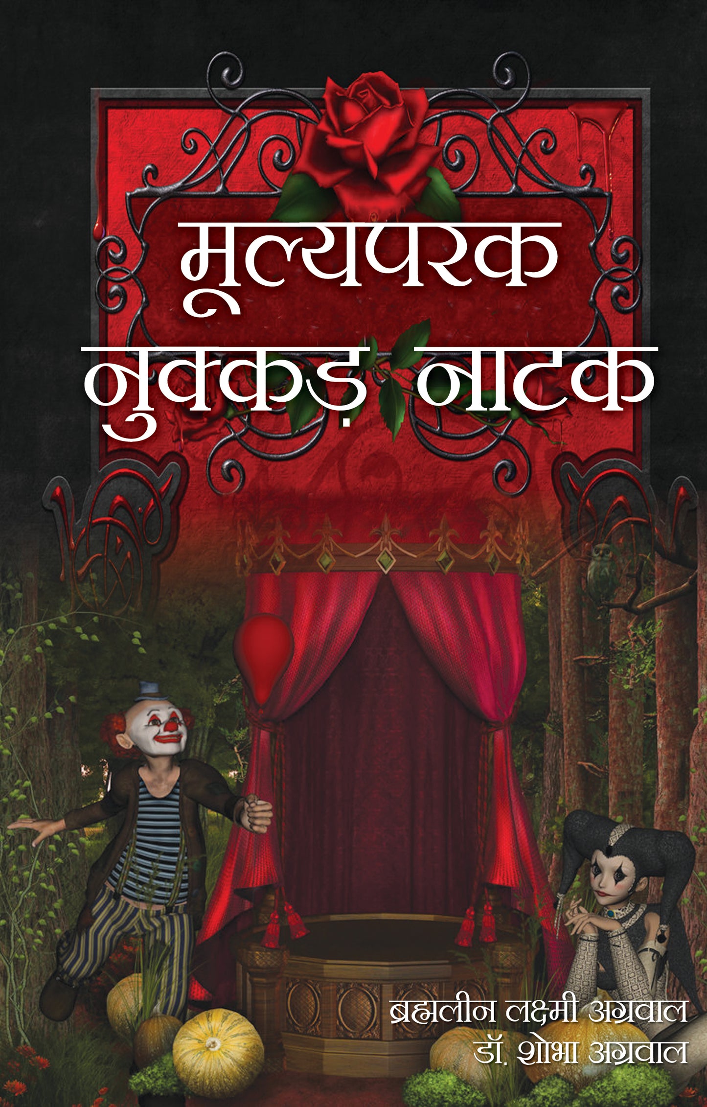 Mulayaparak Nukkar Natak