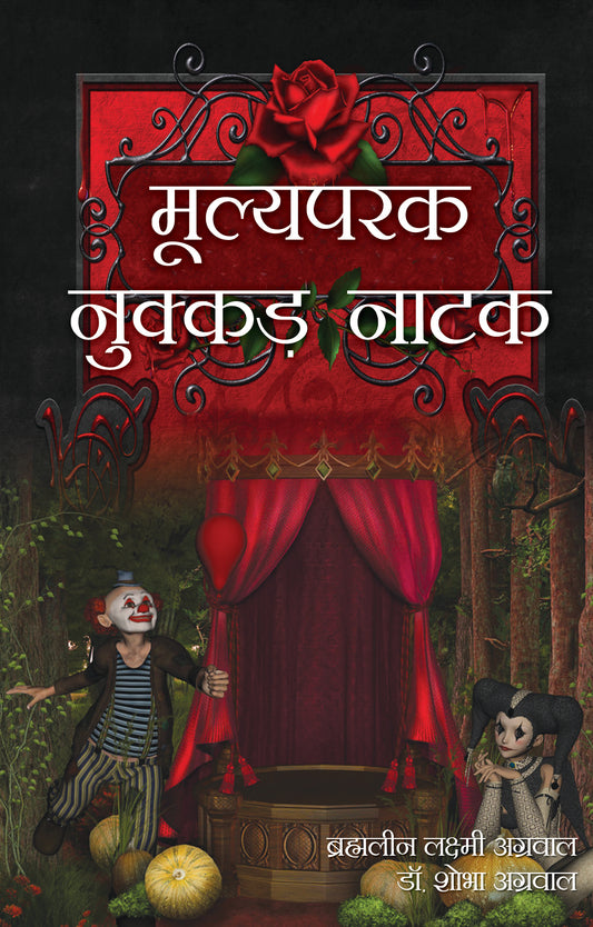 Mulayaparak Nukkar Natak