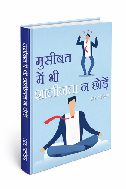book on how to resolve problems