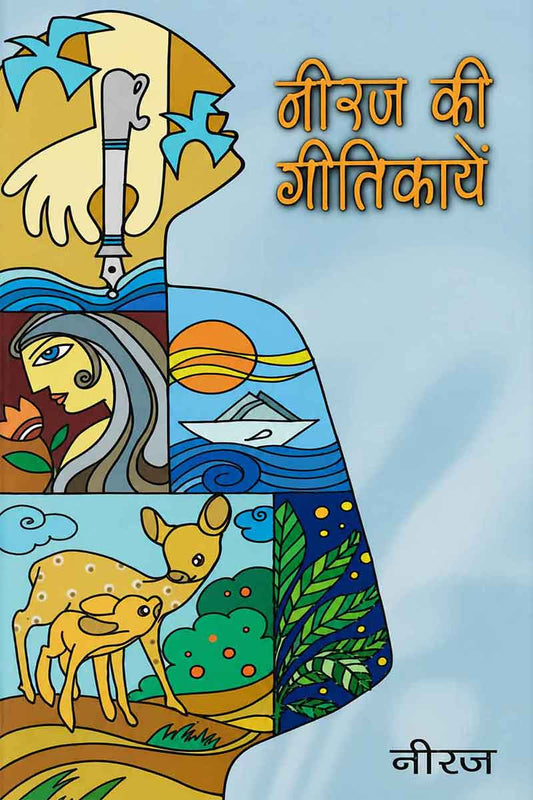 Neeraj Ki Geetikayein