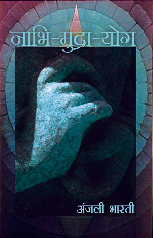 Nabhi Mudra Yog