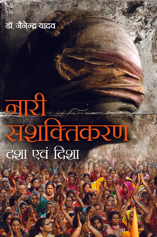 Nari Sashaktikaran : Dasha evam Disha