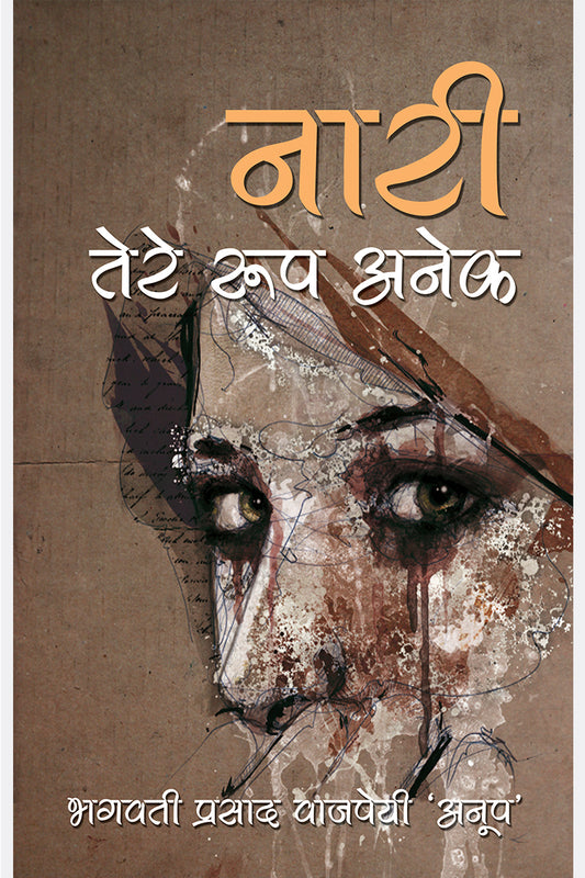 Naari Tere Roop Anek
