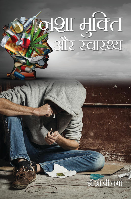 Nasha Mukti Aur Swasthya