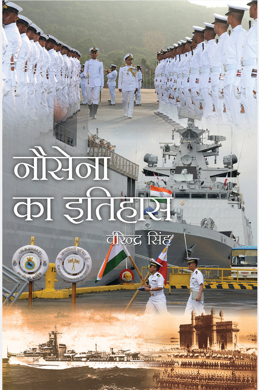Nausena ka Itihas