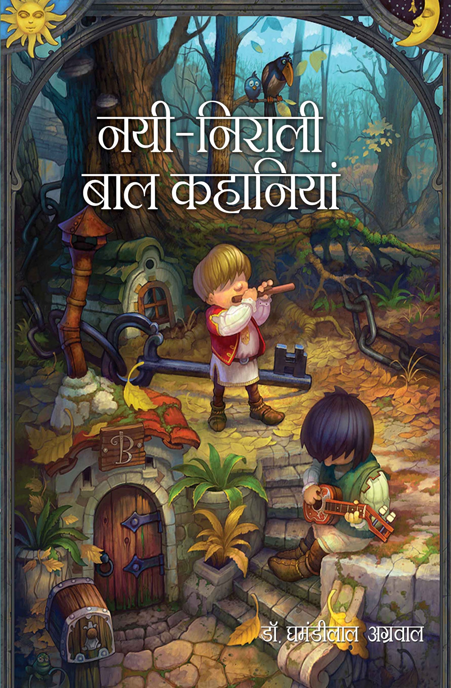 Nayi Nirali Bal Kahaniyan