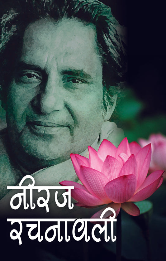 Neeraj Rachnawali (3 Vols. Set)
