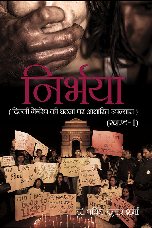 Nirbhaya (Vol.1 & 2)