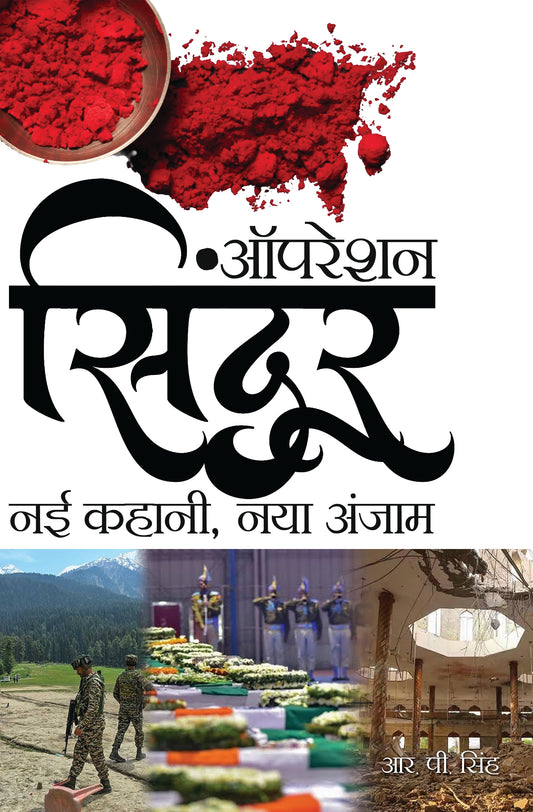 Operation Sindoor : Nai Kahani, Naya anjaam