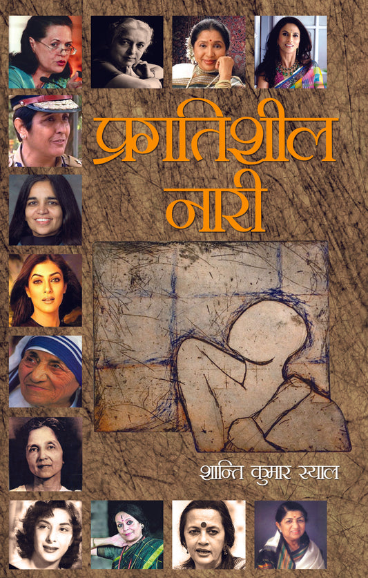 Pragatisheel Nari