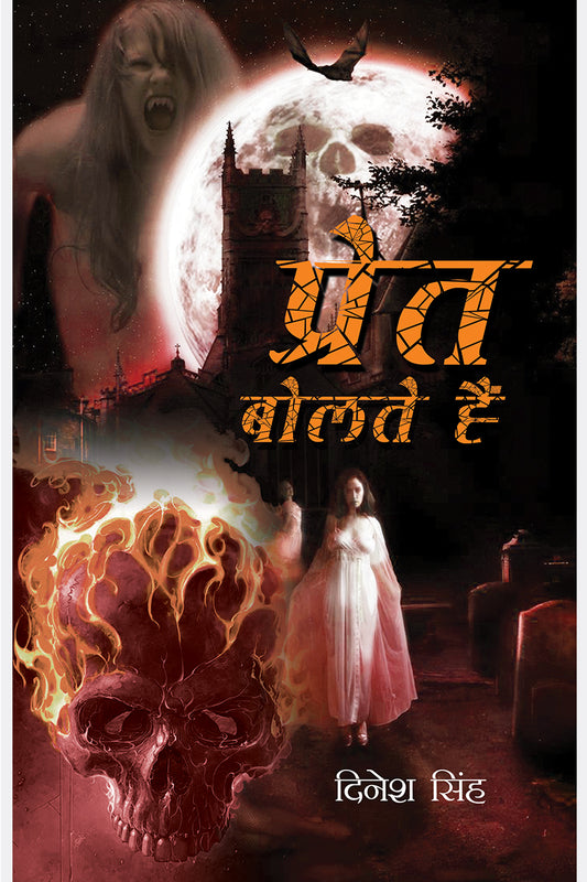 Prait Bolte Hain