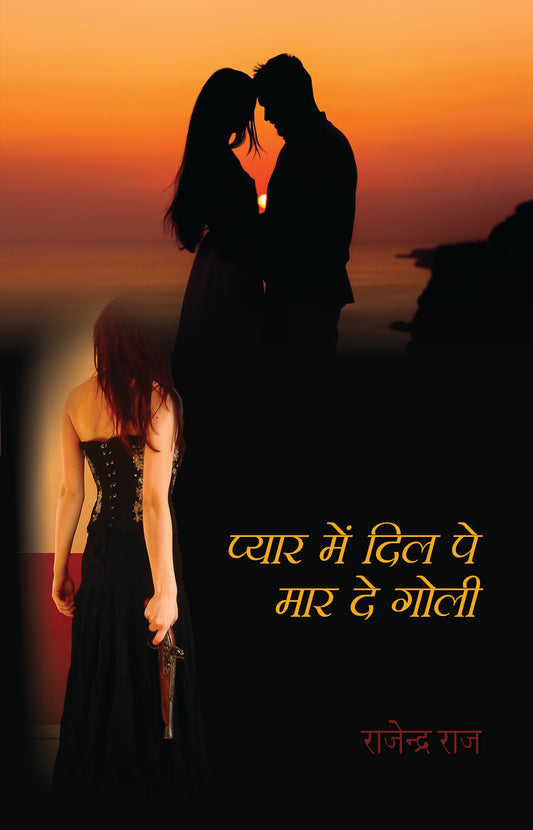 Pyar Mein Dil Pe Maar De Goli