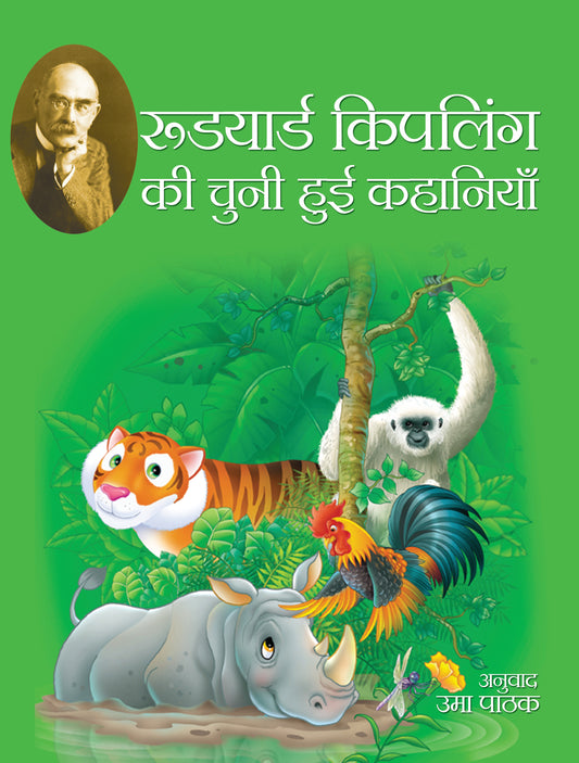 Rudyard Kipling Ki Chunī Huī Kahāniyān