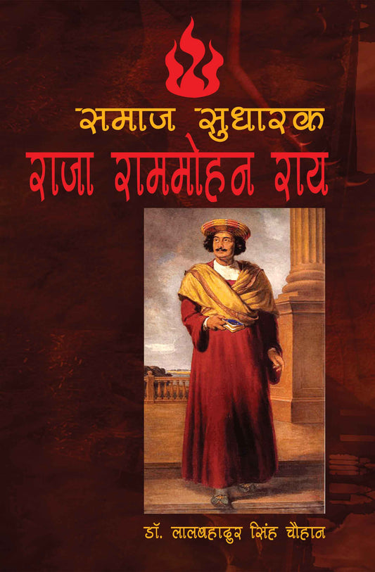 Samaj Sudharak : Raja Rammonhan Rai