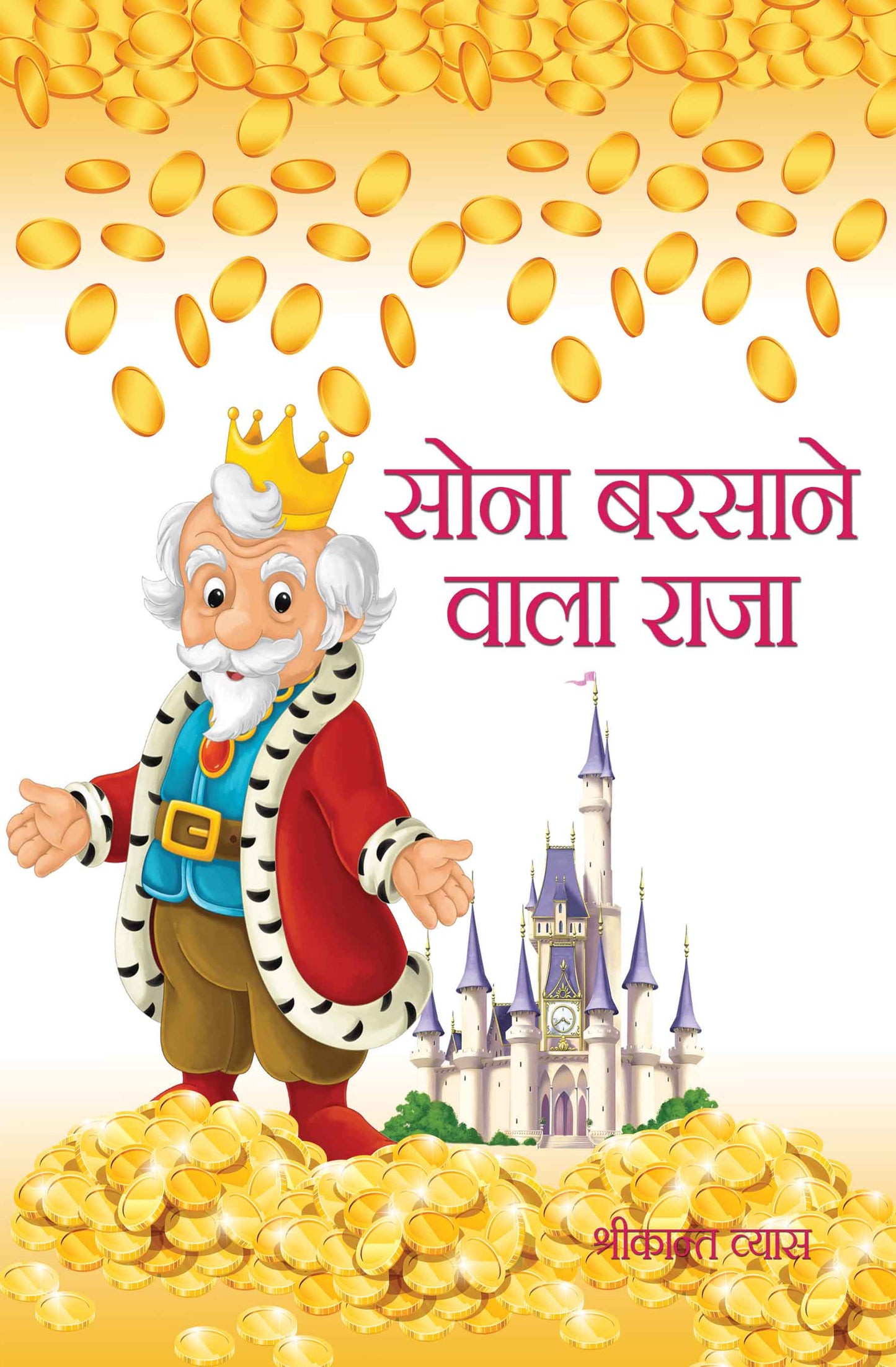 Sona Barsane Wala Raja