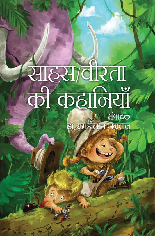 Sahas Veerta Ki Kahaniyan