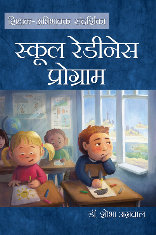 School Readiness Programme