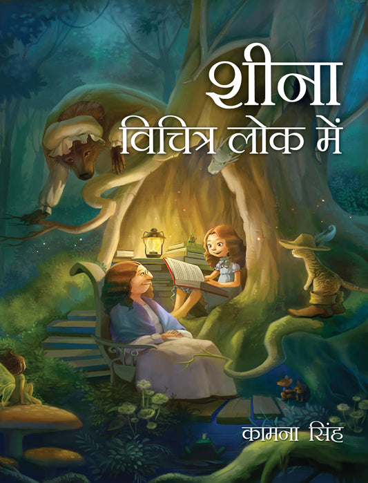 Sheena Vichiter Lok Mein