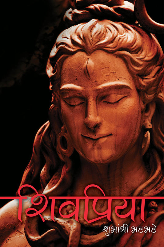 Shivpriya