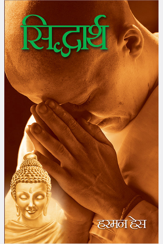 Siddhartha