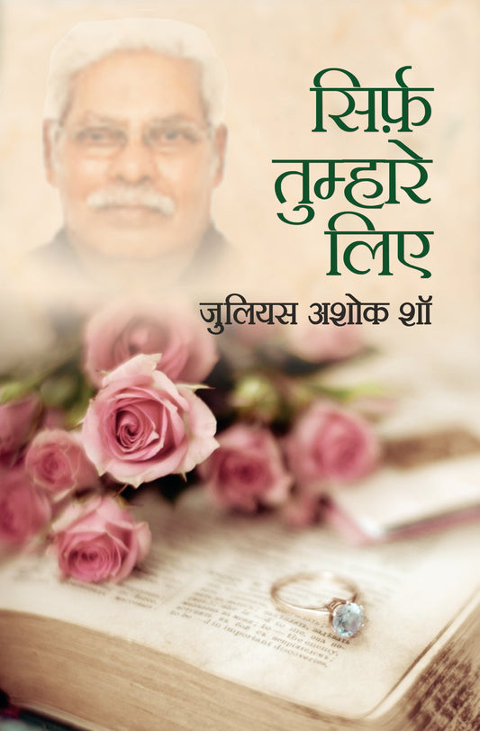 Sirf Tumhare Liye