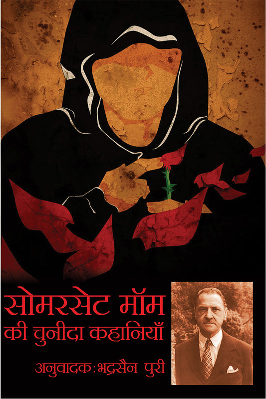 Somerset Mogham Ki Chunida Kahaniyaan