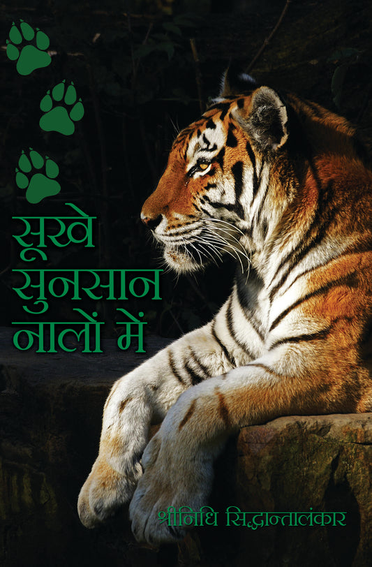Sukhe Sunsaan Nalon Main