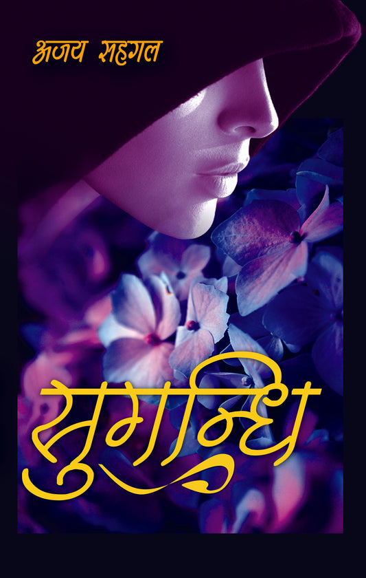 Sugandhi