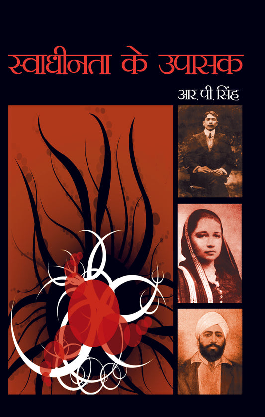 Swadhinta Ke Upasak