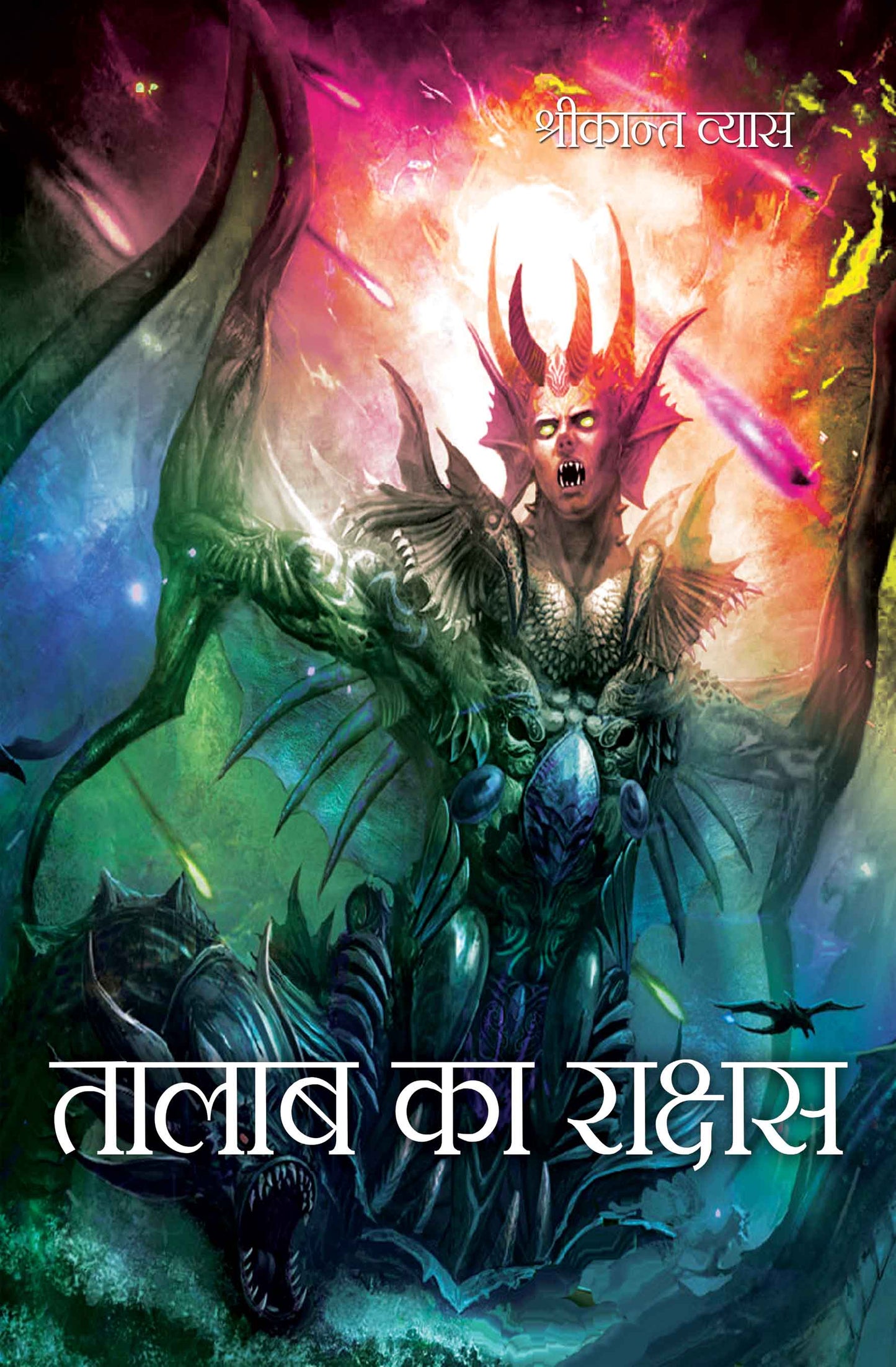 Talab ka Rakshas